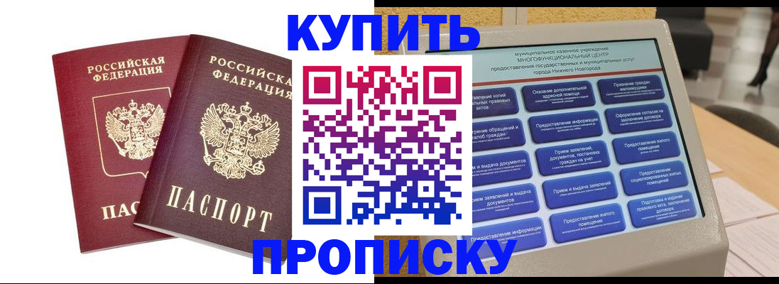 прописка для кредита в Венёве